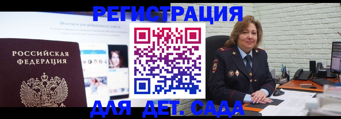 временная регистрация для всех в Алексине