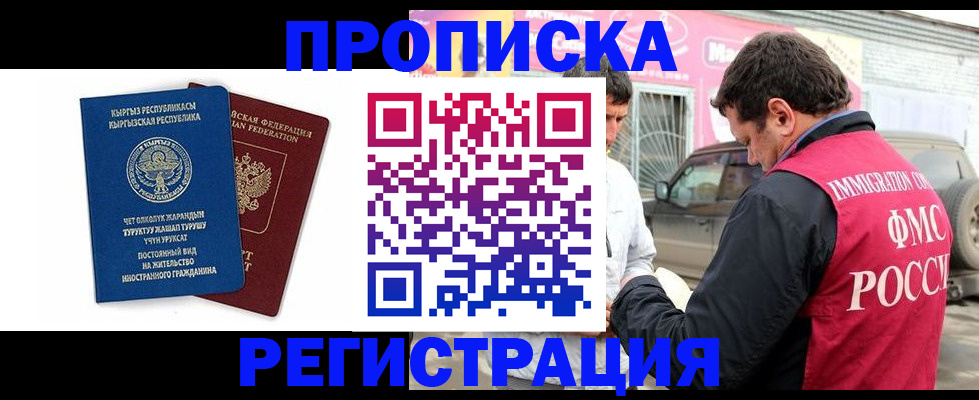 временная регистрация для всех в Алексине
