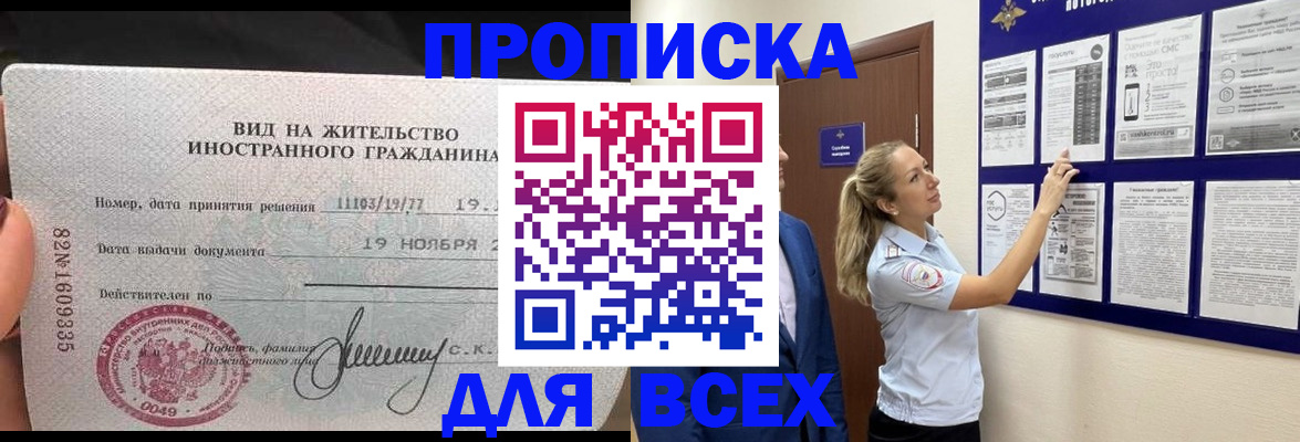 временная регистрация для школы в Алексине
